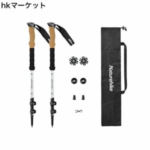 Naturehike公式ショップ トレッキングポール 登山用ストック 61.5〜135cm調整可能 260g 軽量7075アルミ製 コルクグリップ 2本セット 男女