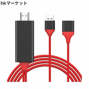 【2023強化版】HDMI交換ケーブル iPhone/Android スマホ hdmi 変換アダプタ type C テレビ変換ケーブル 1080P スマホからテレビに映す 設