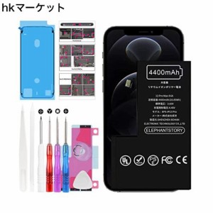 ElephantStory For iPhone 12 PRO MAX バッテリー 交換用 4400mAh 大容量 - iPhone 12 PRO MAX 専用バッテリー 交換 キット互換PSE準拠 