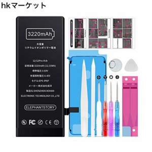 For iPhone 12/12Pro バッテリー 3220mAh 大容量 交換用キット 標準工具セット iPhone12 専用 iPhone12Pro 専用 バッテリー 交換 PSE認証