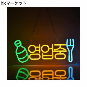 JOMOBUTY ？？？ ネオンサイン 多階段調光可 LED 韓国語営業中 OPENネオンライト店看板 店舗インテリア レストラン バー 居酒屋 喫茶店用