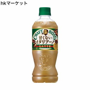 BOSS(ボス) サントリー クラフトボス 甘くないイタリアーノ コーヒー 500ml×24本