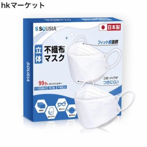 [BREMA] マスク 不織布 【安心の日本製 ＆ 個包装】 3D立体マスク 小顔 使い捨てマスク 高通気 4層構造 花粉 PM2.5 飛沫対策 大きめ 広耳