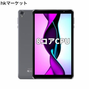 HAOVM 8インチタブレット M8 Plus Android タブレット 8インチ Wi-Fiモデル 8コアCPU 2.0Ghz 64GB+1TB TF拡張 アンドロイド タブレット G