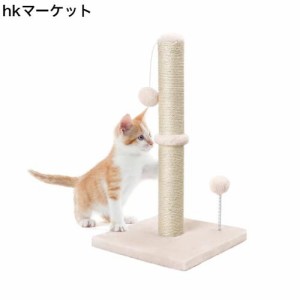 Dohump猫爪とぎポール 高さ54cm 室内用 な天然サイザル麻ロープ製 ぬいぐるみ型ベース 重厚で安定感がある 子猫に最適です ベージュ