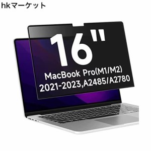 粘着式 MacBook Pro 16インチ (M2 / 2023 / M1 2021) 用の覗き見防止 保護フィルム プライバシーフィルター？液晶保護フィルム ブルーラ