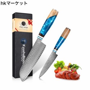 kyushublade 包丁2本セット 【三徳包丁+ペティナイフ】 プロ用ダマスカス包丁 三徳包丁セット. キッチン用万能シェフナイフ, 両刃包丁 料