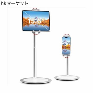 SAIJI 高さ調整 タブレットスタンド 安定感バッチリ アイパッド スタンド 卓上 角度調整 360°回転 目線合わせ タブレット ホルダースタ