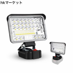 マキタ 18Vバッテリー対応 144W LEDライト 投光器　作業ライト 7200LM高強度　LOW　HI