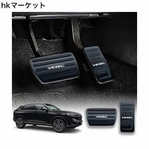 HUDIY（フーディ）ホンダ専用 ヴェゼル(VEZEL) ペダル アクセルペダル+ブレーキペダル 新型ヴェゼル(VEZEL) RV3 RV4 RV5 RV6 RV系(2021年