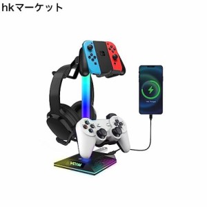 ヘッドホンスタンド 多機能7色充電式 10 RGB 照明モード 卓上 VCOM [ゲームパッド ＆ゲームコントローラー＆ヘッドセット ]ホルダー 収納