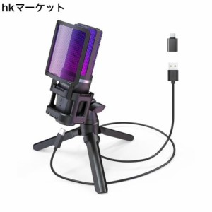 ZealSound ゲーム用 PC マイク USB コンデンサーマイク マイク RGBライティング カーディオイド指向性 プラグ＆プレイ PS4＆5 Mac 電話用