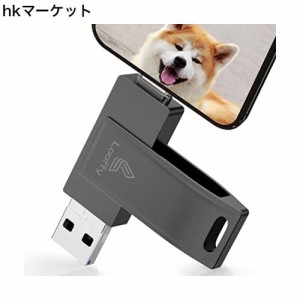 256GB iPhone対応usbメモリ 写真保存 3.0高速４in1 usbメモリーiphone から 直接 usb に 写真 を 移す【Amazon 限定ブランド】IOS Androi