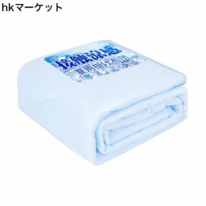 Homwarm 夏用掛け布団 空調布団 接触冷感 冷感持続 掛け布団 ひんやり感 Q-MAX0.50 軽量 吸湿速乾 通気性 抗菌防臭 快適 肌掛け布団 冷房