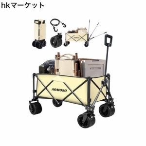 Aomoso キャリーワゴン 折りたたみ式キャリーカート ワンタッチ収束 アウトドア 大型タイヤ 大容量150L 耐荷重150kg BBQ/釣り/キャンプ/