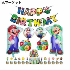 BREYLEE スーパー 風船 誕生日 飾り付け バルーン パーティー HAPPY BIRTHDAY 装飾 パーティーデコレーション バナー 男の子 女の子 バー