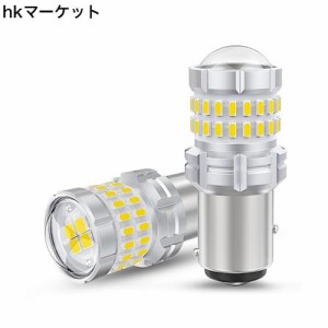 12V-24V車 S25 LEDダブル球 ホワイト爆光 テールライト/ブレーキライト BAY15D P21/5W LEDバルブ LEDライト44連SMD 汎用 変換 超拡散レン