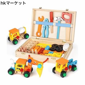 大工 おもちゃ 組み立て おもちゃ モンテッソーリ 木のおもちゃ 知育玩具 工具 おもちゃ 3 4 5 6 7 8 歳 男の子女の子 プレゼント 子供お