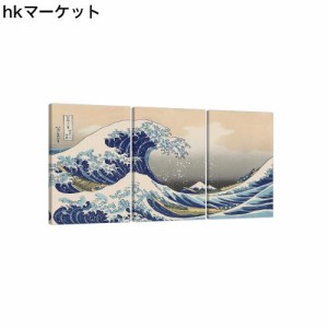 アートパネル 浮世絵 神奈川県葛飾北斎 サーフィン壁画 現代美術絵画 ソファ背景 壁掛け ホームアート装飾 完成品 木製フレーム (40X60cm