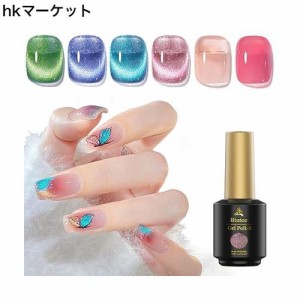 Biutee ジェルネイル ネイルカラー ラメ入り キラキラ 6色*8ml UV/LED対応 マグネットネイル ジェルネイル カラージェル キャツアイジェ