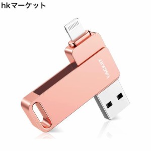 Vackiit「MFi認証取得」usbメモリ 1TB iPhone用 usbメモリusb iphone対応 Lightning USB iPhone用 メモリー iPad用 フラッシュドライブ u