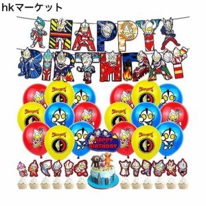 誕生日 飾り付け ウルトラマン 男の子 風船 バースデー 飾り HAPPY BIRTHDAY 誕生日 バルーン 誕生日飾り 男の子 人気漫画＆ゲーム バー