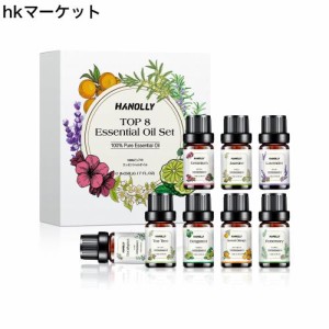 Hanolly アロマオイル 8種セット 天然 精油 エッセンシャルオイル ラベンダー/ローズマリー/ジャスミン/ゼラニウム/ベルガモット/スイー