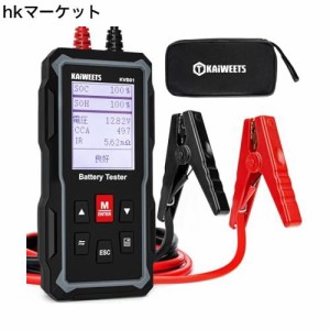 KAIWEETS バッテリーテスター 12v/24vバッテリーチェッカー CCA値 抵抗値 負荷 電圧 バッテリー診断機 自動車用 日本語取扱書付き