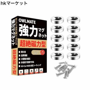 OWLMATE超強力！小型丸形マグネット(10個)：冷蔵庫、事務所、科学、工芸に最適！磁石、ネオジム磁石、マグネットに必要な強力さ！磁石超