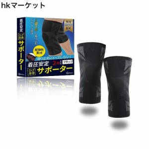 【現役整体師監修】 膝サポーター 着圧 ひざ用 【滑り止め付き】2枚入り スポーツ 家事 立ち仕事 登山 筋トレ 保護 (M, ブラック)