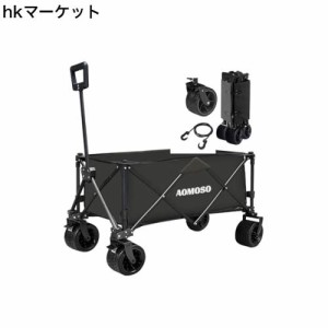 Aomoso キャリーワゴン 折りたたみ式キャリーカート ワンタッチ収束 アウトドア 大型タイヤ 大容量150L 耐荷重150kg BBQ/釣り/キャンプ/