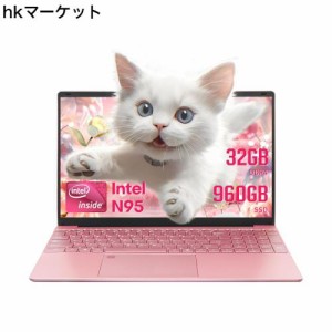 15.6型 インテル N95高速 CPU 4コア/1.7GHz~3.4GHz/NvMe対応高速SSD/ 32Gメモリー DDR4/WIFI対応/1920x1080/Office付きWindows11 Pro標準