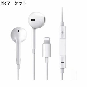 【2023新版】iPhone イヤホン 有線 イヤフォン アイフォン イヤホン 重低音 マイク付き 通話対応 音量調整 ヘッドホン コンパクト iPhone