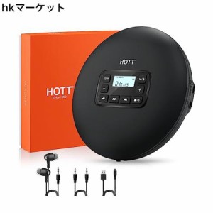 CDプレーヤー コンパクト ポータブル HOTT 持ち運び 小型 USB通電式 ウォークマン キーロック/音飛び防止機能 音楽再生/語学学習/胎児教