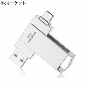 usbメモリ 512GB タイプc＆USB-A 2in1 大容量usb 3.0高速フラッシュメモリ type-c usb-a 両方 スマホ usbメモリ 外付けメモリ Phone15/pa