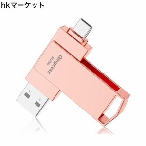 usbメモリ 512GB タイプc＆USB-A 2in1 大容量usb 3.0高速フラッシュメモリ type-c usb-a 両方 外付けメモリ Phone15/pad/Android/PC 対応