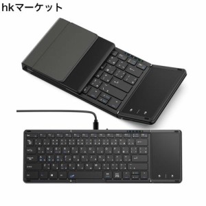 Omikamo キーボード ワイヤレス 折り畳み式 ipad キーボード Bluetooth キーボード タッチパッド付き 日本語配列 有線＆無線両用 フルサ