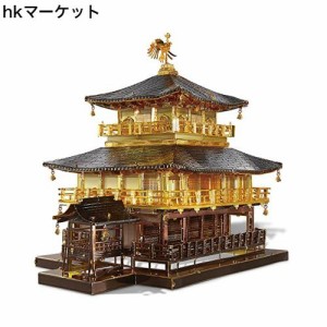 Piececool 立体パズル 金閣寺 DIY メタリックナノパズル 接続剤不要 3Dパズル 脳トレパズル 手作り 模型 組み立てキット 民芸品 飾り物 