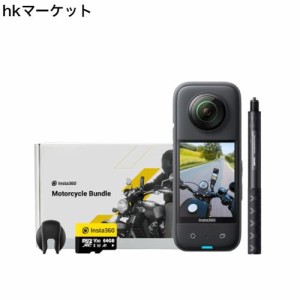 Insta360 X3-バイク撮影セット アップデート版｜360度防水 1/2インチ4800万画素センサー搭載 アクションカメラ、5.7K 、7200万画素360度