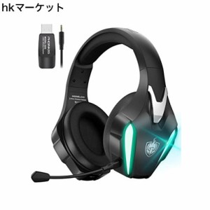 ワイヤレス ゲーミングヘッドセット ps4 ヘッドホン 2.4GHz ヘッドセット 有線/無線両用 ps5 マイク付き ゲーミング へっどほん フォート