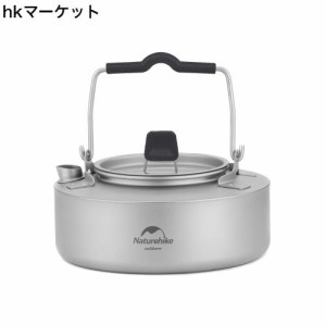 Naturehike公式ショップ ケトル キャンプ やかん チタン製 0.8L アウトドア 直火対応 軽量 ポット湯沸かし コンパクト