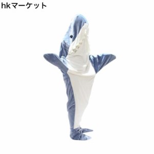 Adetina サメ 寝袋 着ぐるみ 大人 子供用 鮫 ブランケット 着る毛布 かわいい ふわふわ (L)