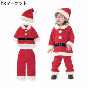 [Limspace] サンタクロース 子供用 サンタ コスプレ クリスマス 衣装 男の子 女の子 コート ズボン 帽子 4点セット 80~130 ベビー 着ぐる