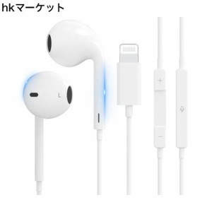 iPhone イヤホン【Apple MFi認証】イヤホン 有線 純正 マイク付き 【極上音質】 有線イヤホン 通話可能 HiFi音質 ノイズキャンセリング 