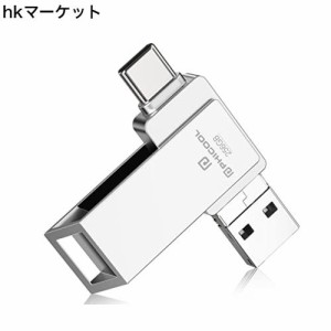 【次世代のusbメモリ】256GB usbメモリ phone usbメモリ Type-c 256GB フラッシュドライブ ipad usbメモリ Android PC 人気 USB 両面挿し