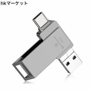 【次世代のusbメモリ】256GB usbメモリ phone usbメモリ Type-c 256GB フラッシュドライブ ipad usbメモリ Android PC 人気 USB 両面挿し