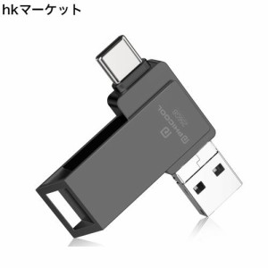 【次世代のusbメモリ】256GB usbメモリ phone usbメモリ Type-c 256GB フラッシュドライブ ipad usbメモリ Android PC 人気 USB 両面挿し