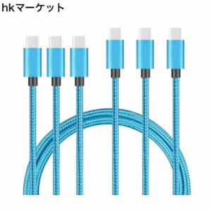 【3本セット 0.5m】USB C/Type C to Type C タイプｃ ケーブル 短い 50cm 60W 5A PD対応 急速充電 ナイロン編み iPhone15、iPhone15Pro、