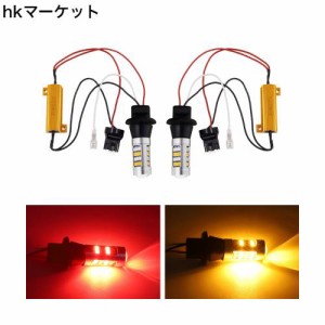 X-STYLE T20 7440 ウインカーポジションキット 12V レッド アンバー 2色発光 DRL ポジションウインカー 42連2835SMD 車用 LED バルブ ピ