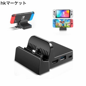 Switch ドック OLCLSS Switch スタンド 【TVモード/テーブルモード】切り替え Type-C USBポート 最新システム対応 放熱対策 小型 4K Nint